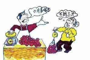 买东西时如何避免被缺斤少两,买东西遇见缺斤少两该如何处理