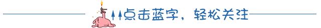 得罪谁也别得罪医生，就两下子，太子爷从此再也不能重现雄风