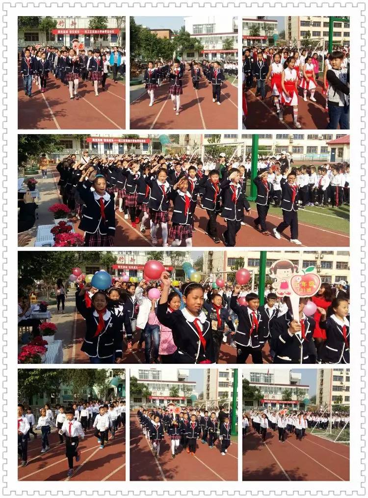 洛阳市实验小学运动会开幕式,实验小学元旦趣味运动会