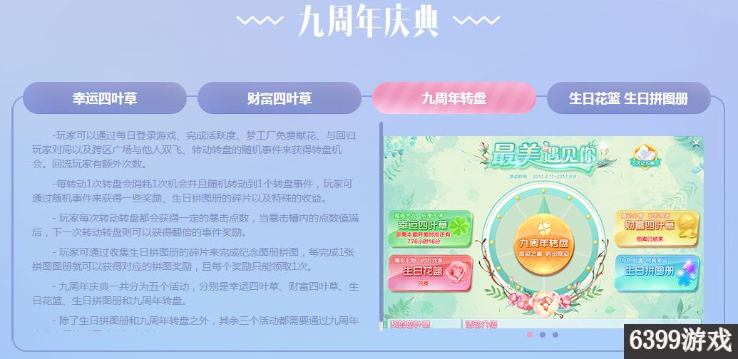 qq炫舞223的许愿活动网址,qq炫舞198元抽奖