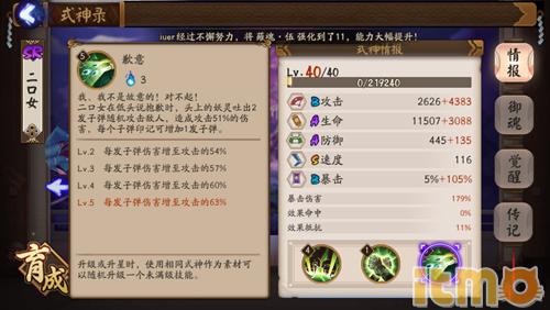 二口女阴阳师技能介绍,阴阳师中二口女值得培养吗