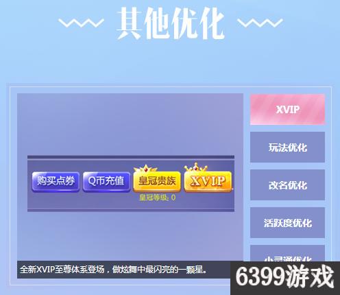 qq炫舞223的许愿活动网址,qq炫舞198元抽奖