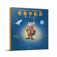 天文科普书书单,天文地理知识书单