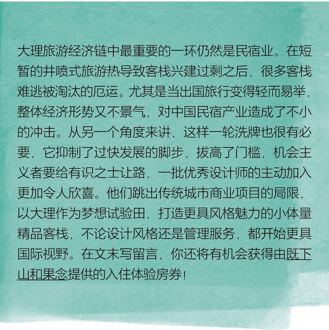 重回大理三｜你住的客栈的主人，也是有故事的人！（赢房券）