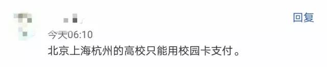 校园卡费用越来越高怎么取消,校园卡改套餐被说要支付违约金