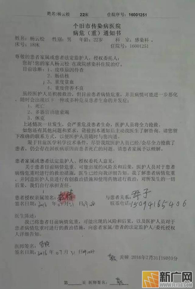 为了病儿，我想活下去！