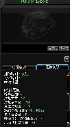 《DNF》红眼新版PK加点攻略DNF红眼PK怎么加点