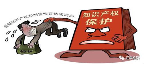 武汉知识产权审判庭是干什么的,知识产权刑事案件检察建议