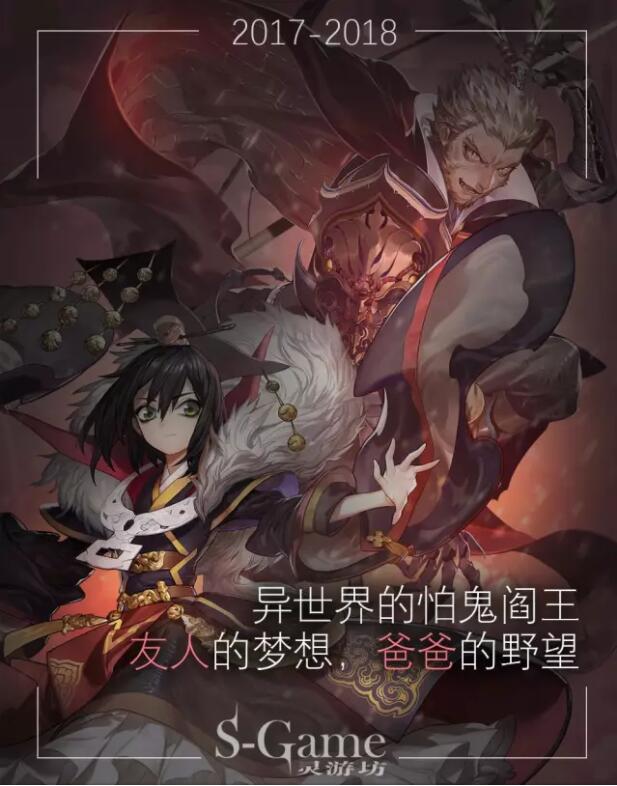 灵游坊公布3D《雨血》与废土风格新作