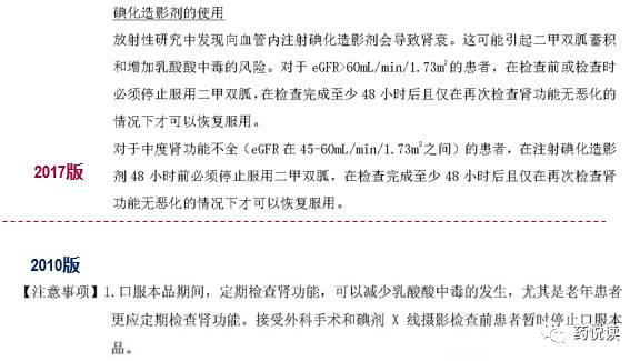 默克格华止二甲双胍说明书,格华止二甲双胍片药效有多长时间
