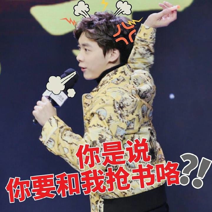 170508李易峰新书上线第五天没抢到书的蜜蜂收好表情包