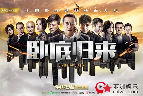 《*底卧**归来》发战火激燃预告片悬疑烧脑考智商