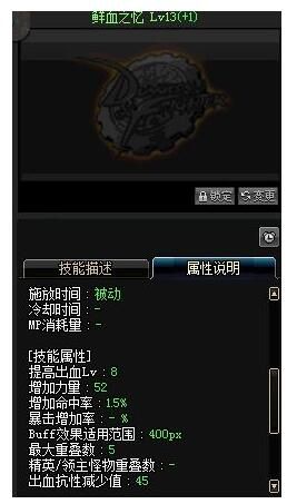 《DNF》红眼新版PK加点攻略DNF红眼PK怎么加点
