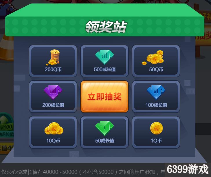 dnf准心悦成长加油站活动,dnf官网新手升级心悦礼包