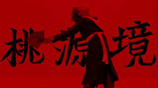 「VIXX」「新闻」170511《桃源境》官方Teaser公开！古风编曲+扇子舞