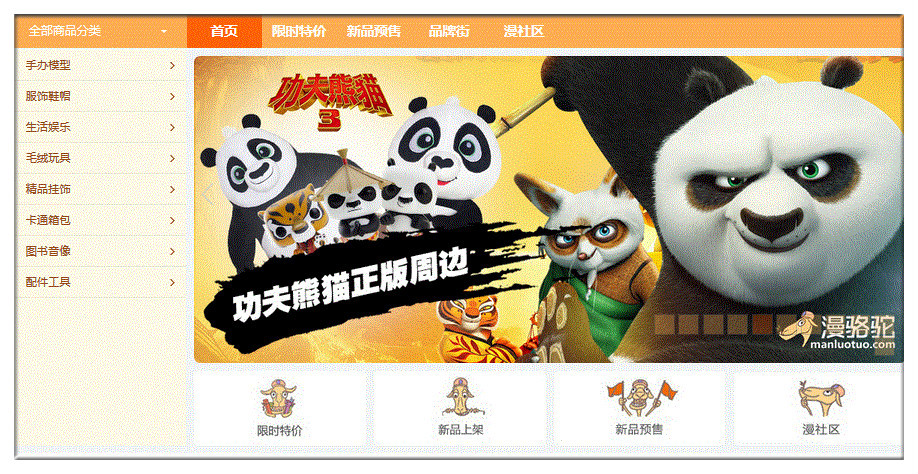 获洪泰投资他曾执导动画电影魁拔做的二次元周边电商一分钟售1000件