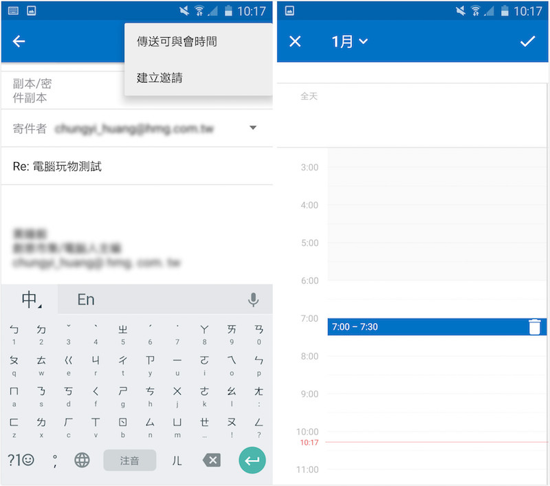 outlook快速上手,outlook强大的功能