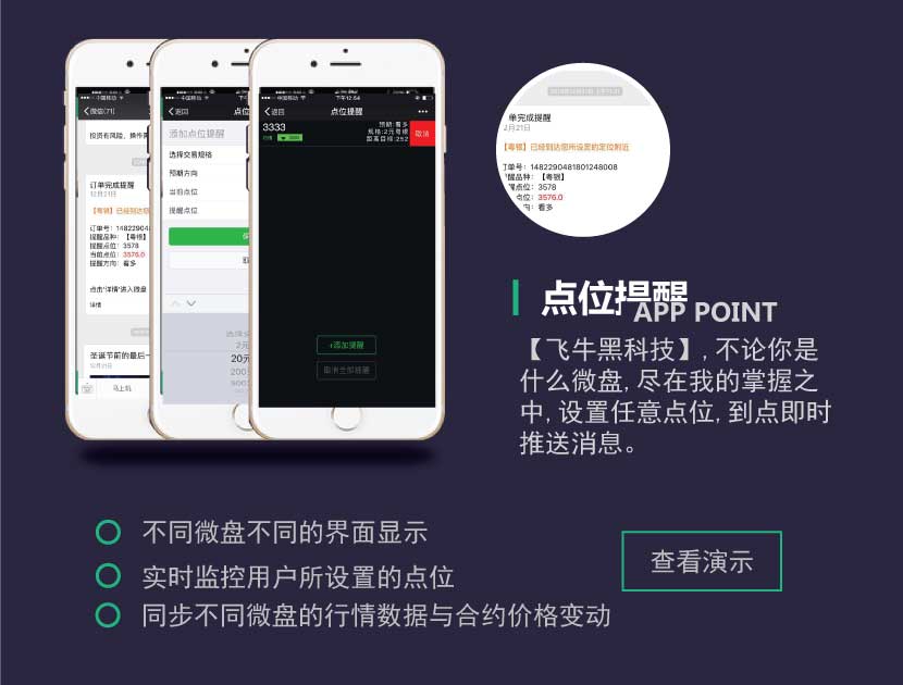 飞牛助手怎么用,飞牛助手的优势