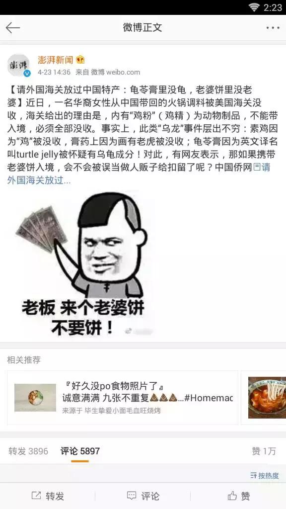 不要再问为什么鸡精没有鸡老婆饼没有老婆龟苓膏里也没有龟