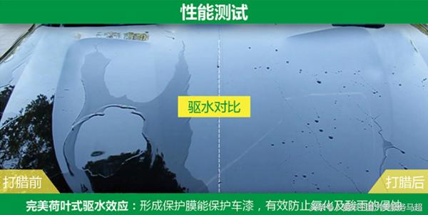 爱车王国马超告诉您：4种汽车漆面美容养护类项目之二打蜡