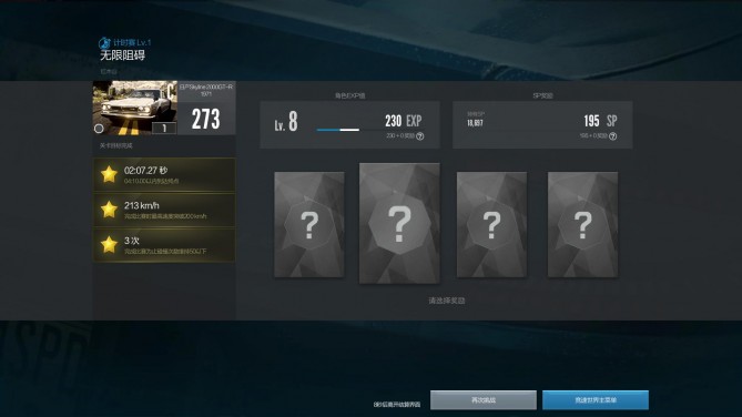 极品飞车online重头开服,腾讯开发的极品飞车