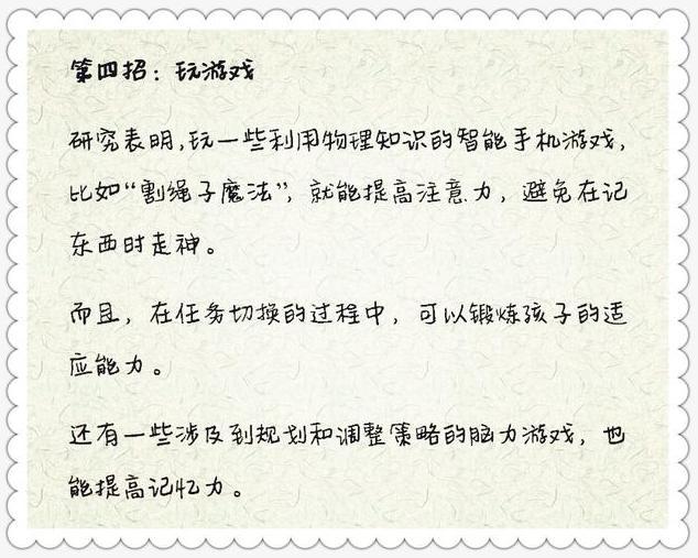 想让孩子过目不忘，只需要这6招，需要的父母赶快收藏！