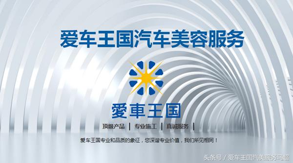 爱车王国马超告诉您：4种汽车漆面美容养护类项目之二打蜡