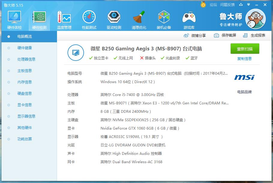 是谁？重头定义电竞主机，全面实测：宙斯盾3/Aegis3
