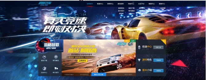 极品飞车online重头开服,腾讯开发的极品飞车