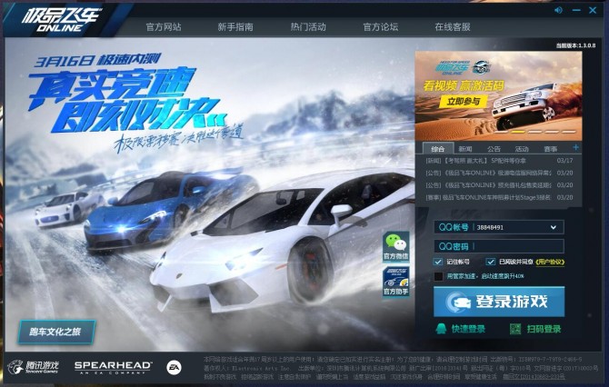 极品飞车online重头开服,腾讯开发的极品飞车