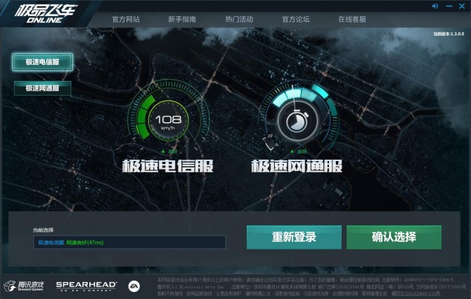 极品飞车online重头开服,腾讯开发的极品飞车