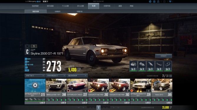 极品飞车online重头开服,腾讯开发的极品飞车