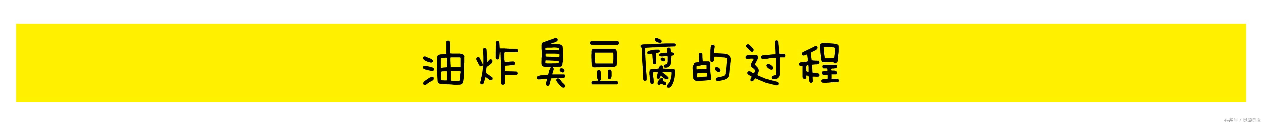 臭豆腐炸串的酱汁的配料,臭豆腐炸好的调料