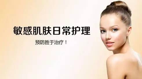 敏感肌肤红血丝怎么修复皮肤屏障,敏感肌肤红血丝用什么修复