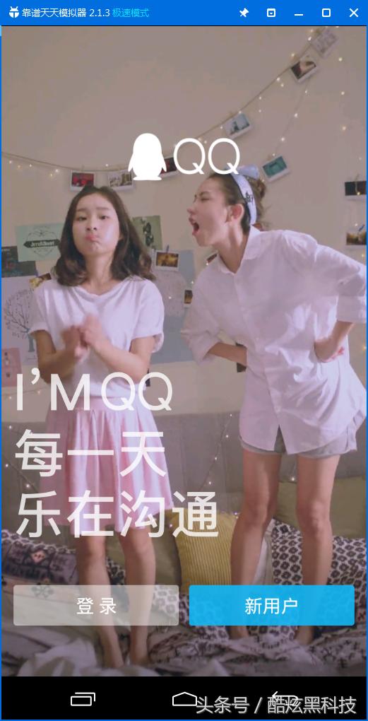 qq7.0现在还能登陆吗,qq7.0版本什么时候出的