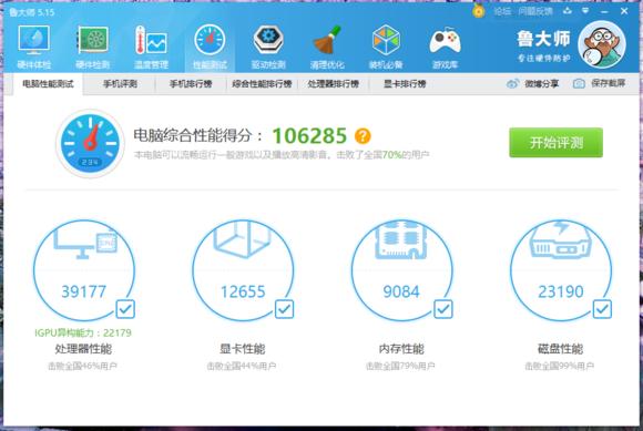 miix5pro,鑱旀兂miix5pro