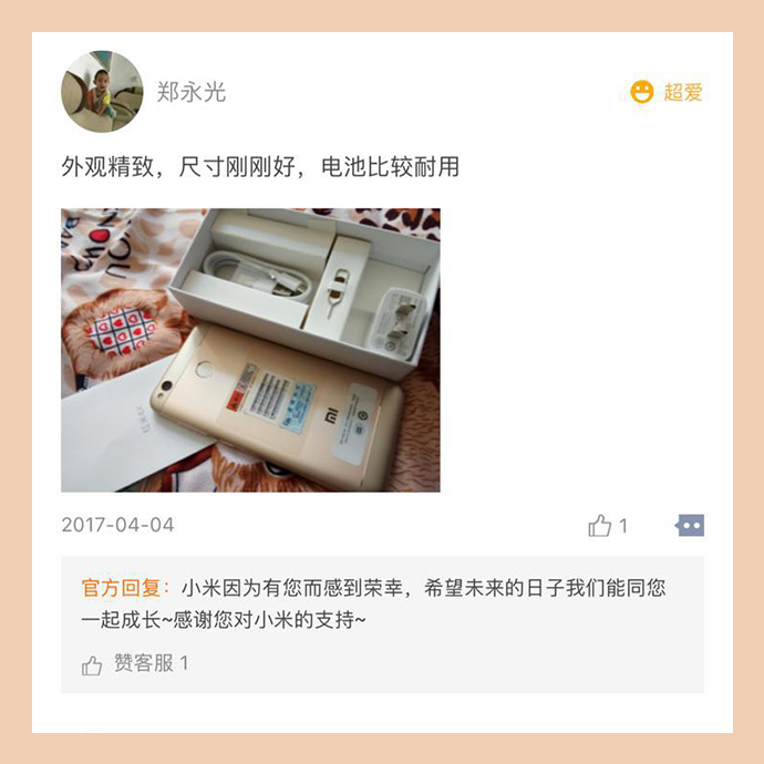 最具性价比的4+64G大容量手机，红米4X新版首发！