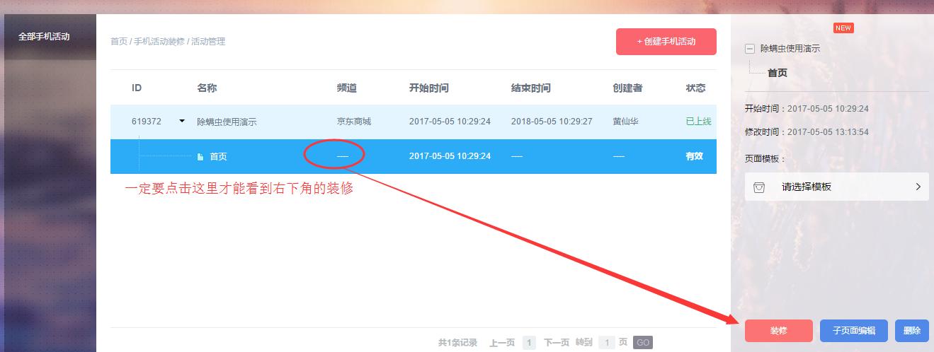 京东大咖支大招——教你如何实现APP端详情页插入视频