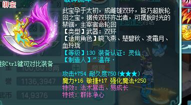 神武2仙兽,神武3110装备满属性