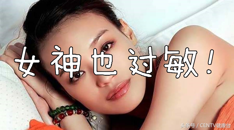 舒淇过敏化妆视频教程,舒淇皮肤敏感恢复