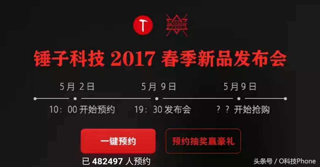 锤子新机型手机,锤子新出的手机