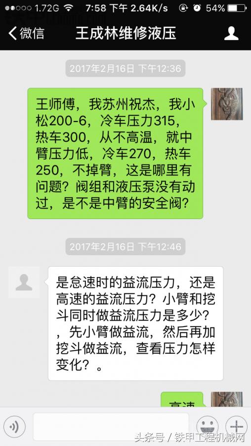 三一七五挖掘机更换安全阀芯视频,挖掘机更换主阀有哪些要关注的