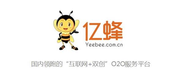 一个继阿里电商系的企业服务平台—亿蜂