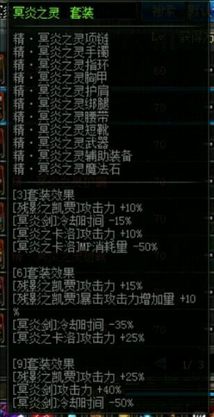 2022鬼泣buff换装搭配,dnf鬼泣换装buff装备有什么用