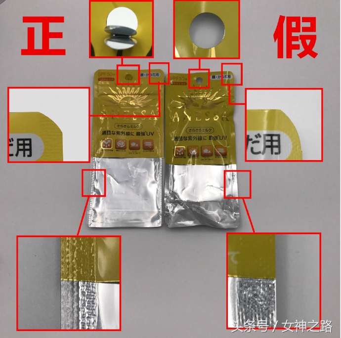 防晒霜一定要买正品吗,有点辣眼睛的防晒霜是假货吗