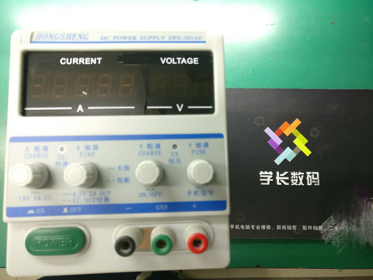 手机维修入门基础知识大全,手机专业维修软件