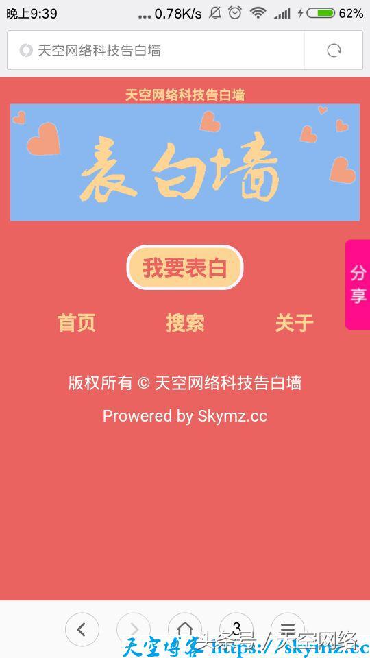 表白墙建站源码,php表白墙源码免费