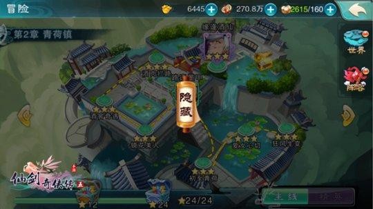 仙剑奇侠传安卓直装,仙剑奇侠传二单机安卓手机版