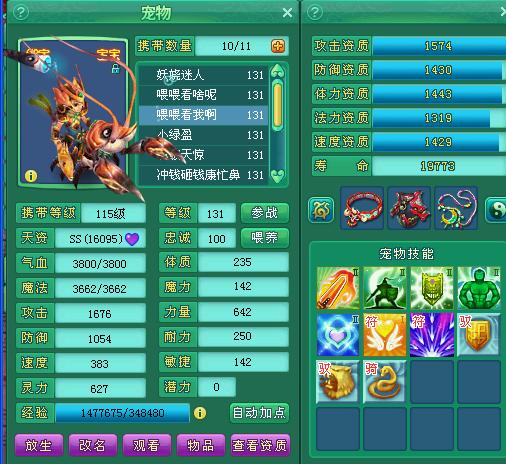 神武手游如何卖宝宝,神武手游怎么买比较安全