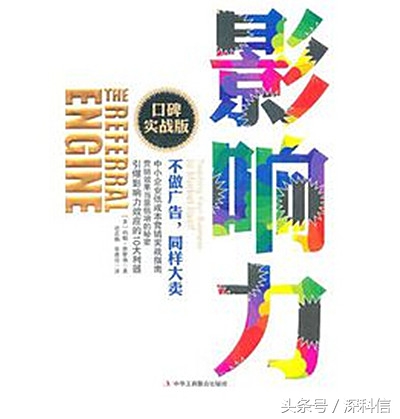 有哪些关于互联网的创业书,有关网络创业的书籍有哪些
